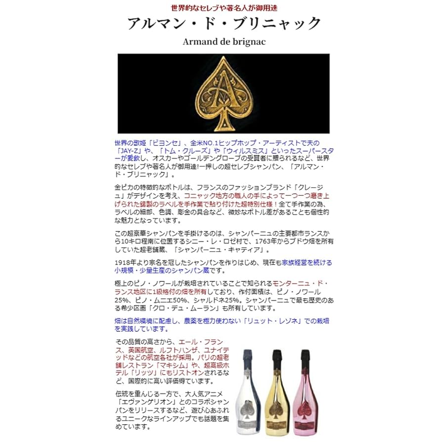 未開栓　正規品　箱なしアルマンド ゴールド 楽天市場】アルマンド 箱なしの通販